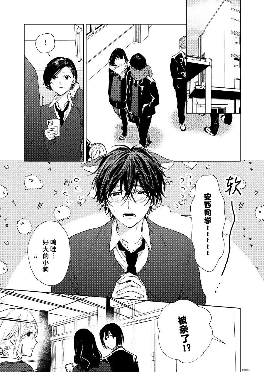 第57话 第2页