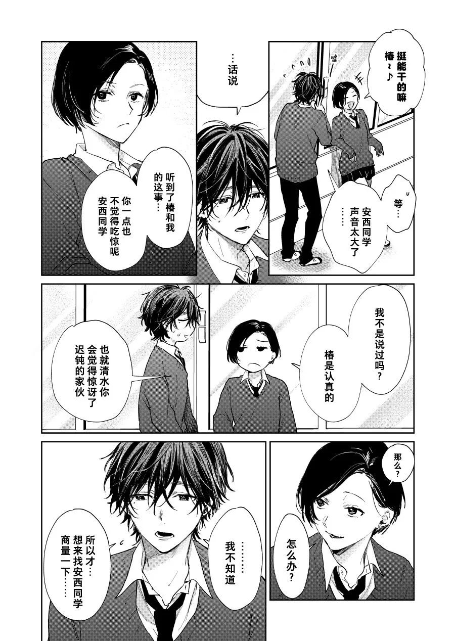 第57话 第3页