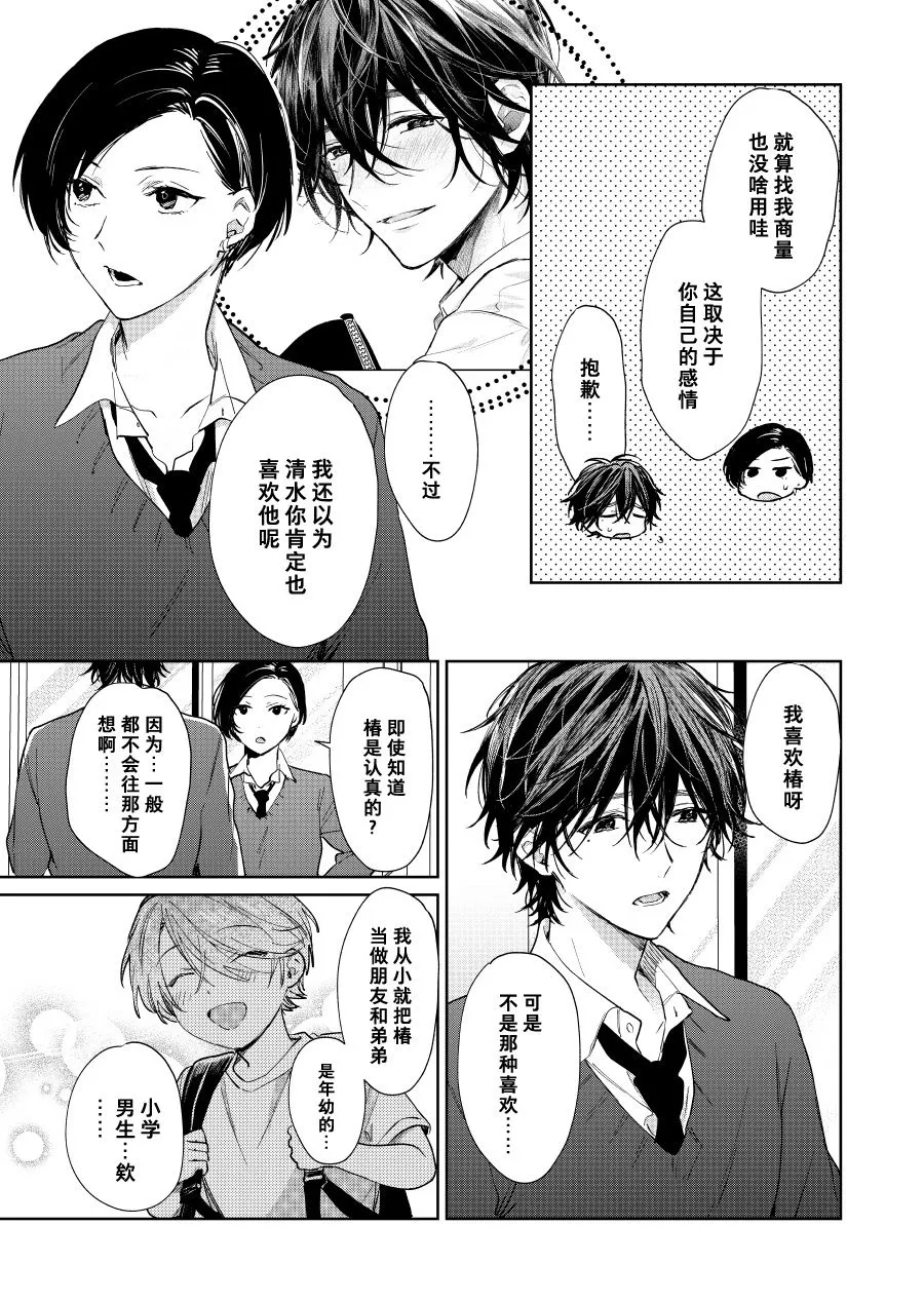 第57话 第4页