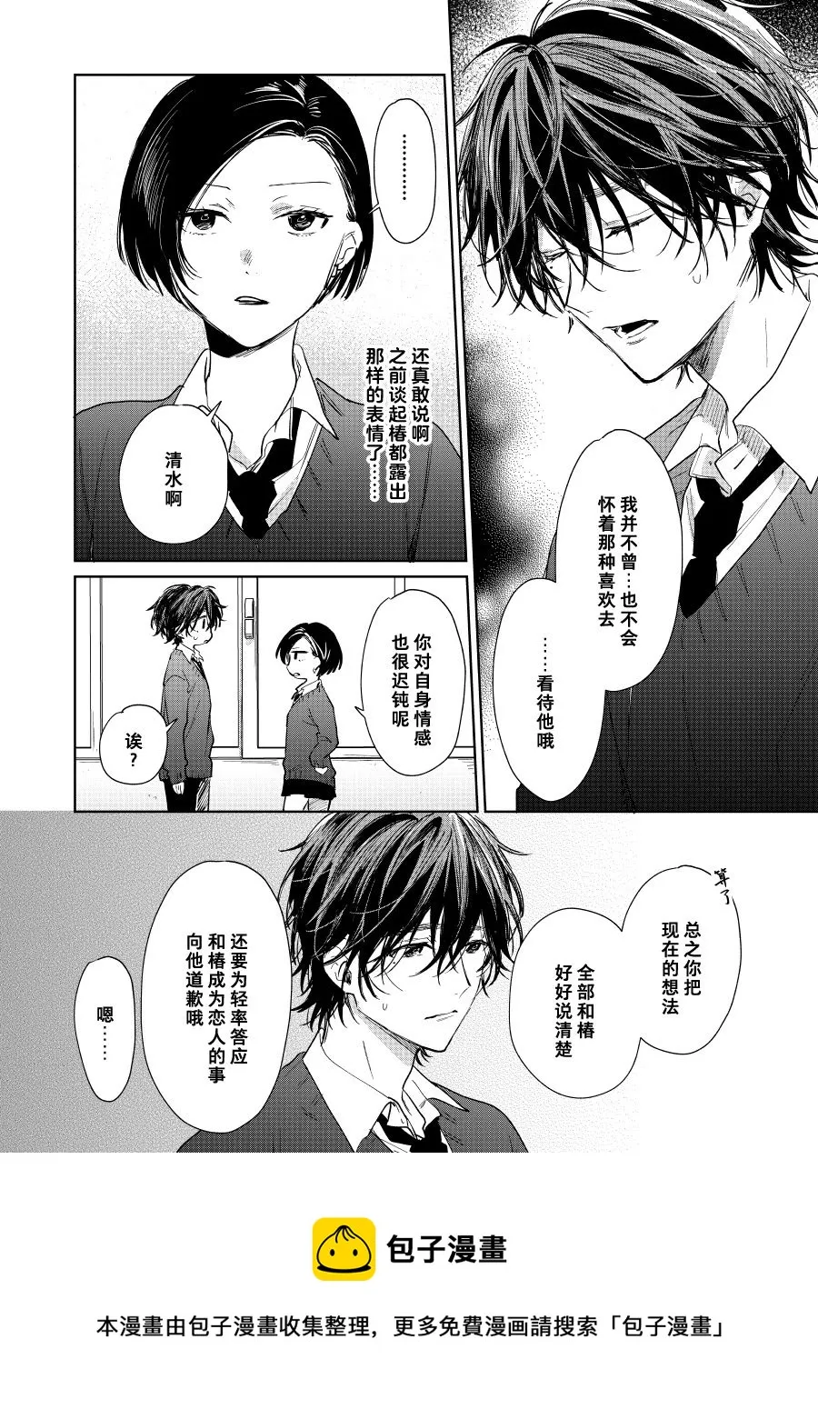 第57话 第5页