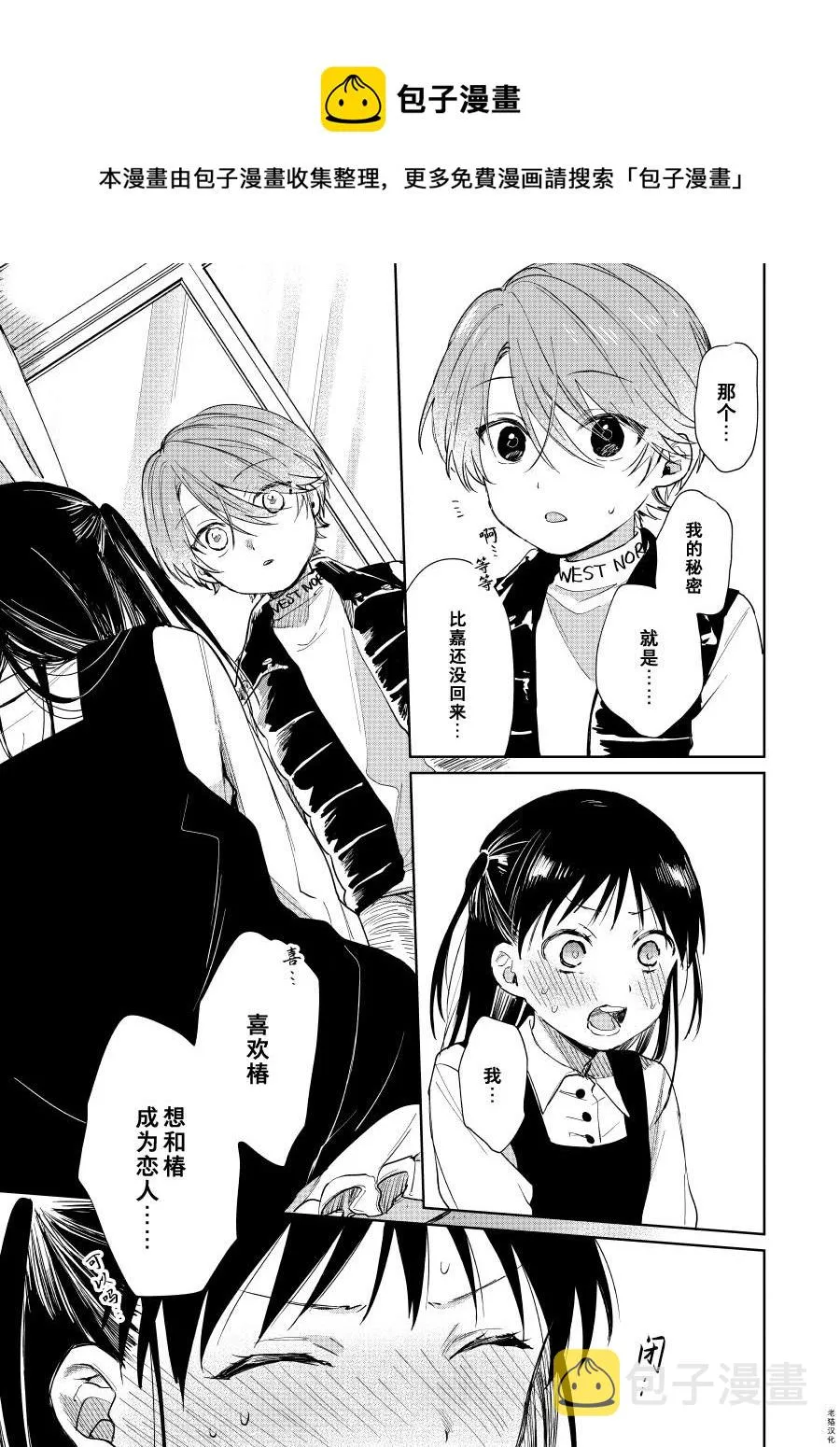 第56话 第1页