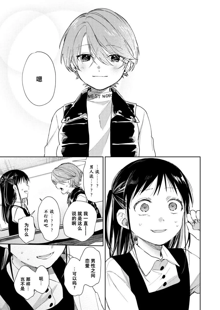 第56话 第3页