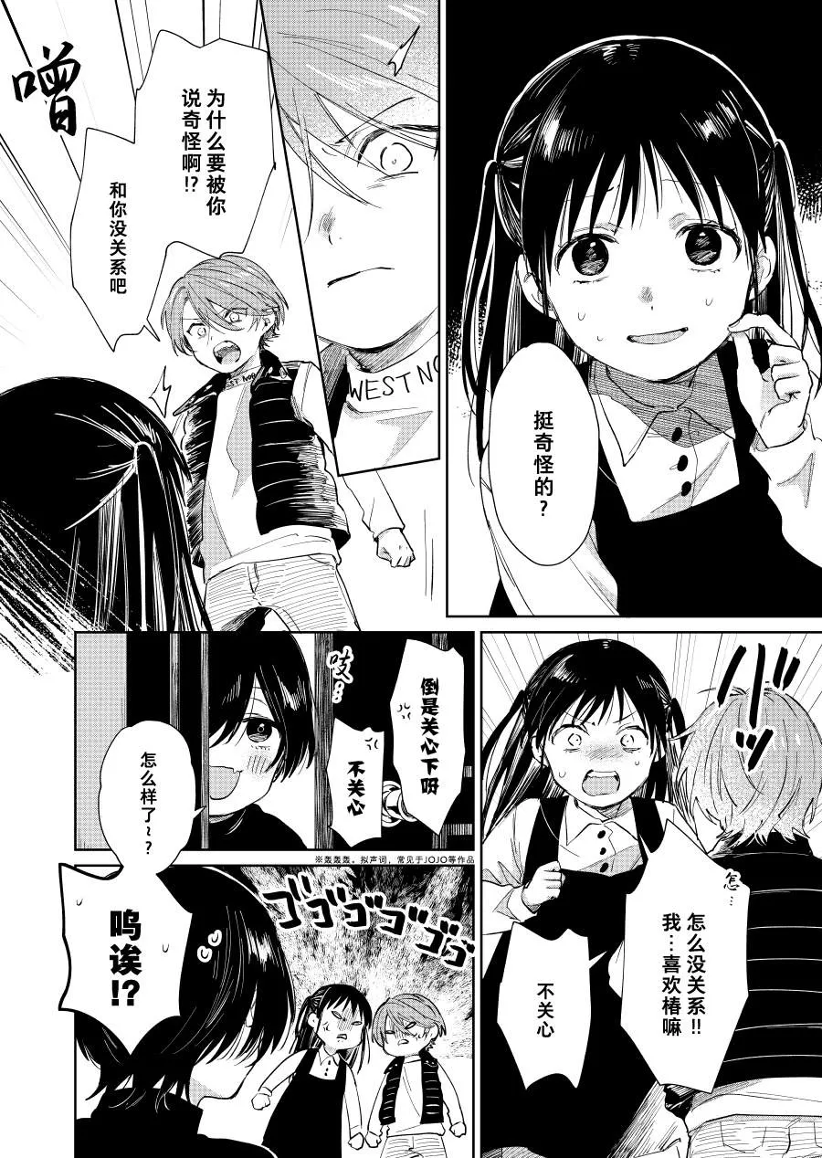 第56话 第4页