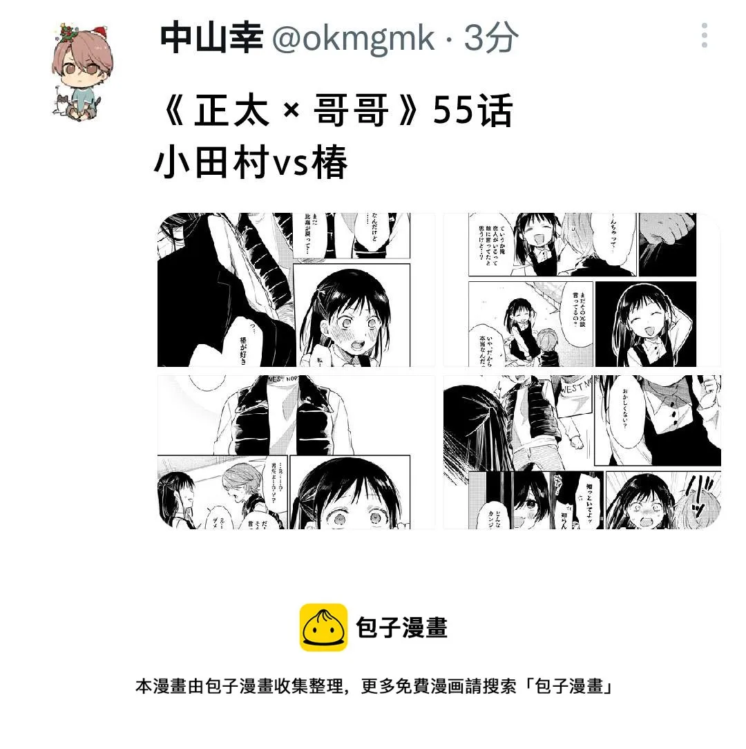 第56话 第5页