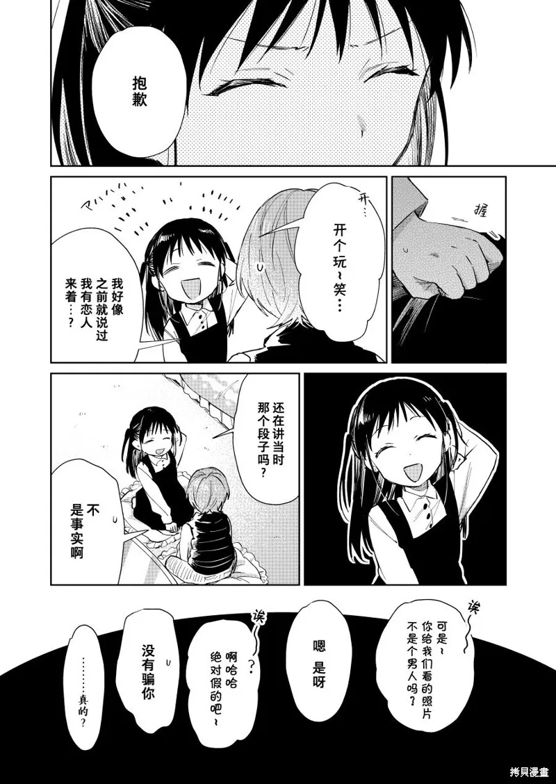 第55话 第3页