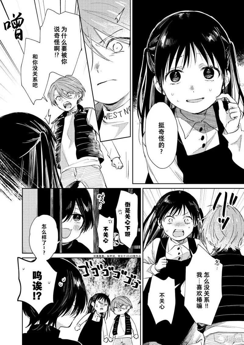 第55话 第5页