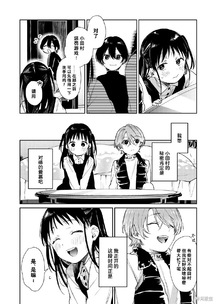 第54话 第2页