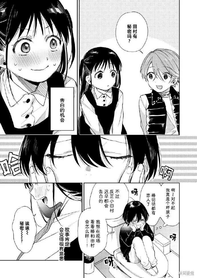 第54话 第3页