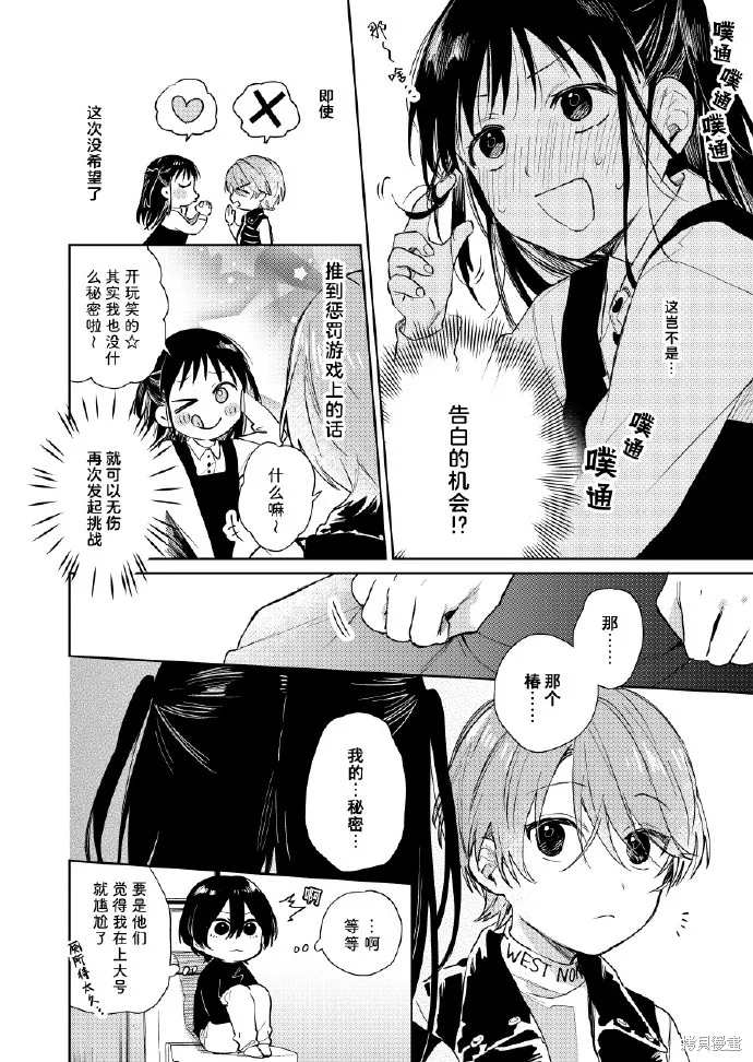 第54话 第4页