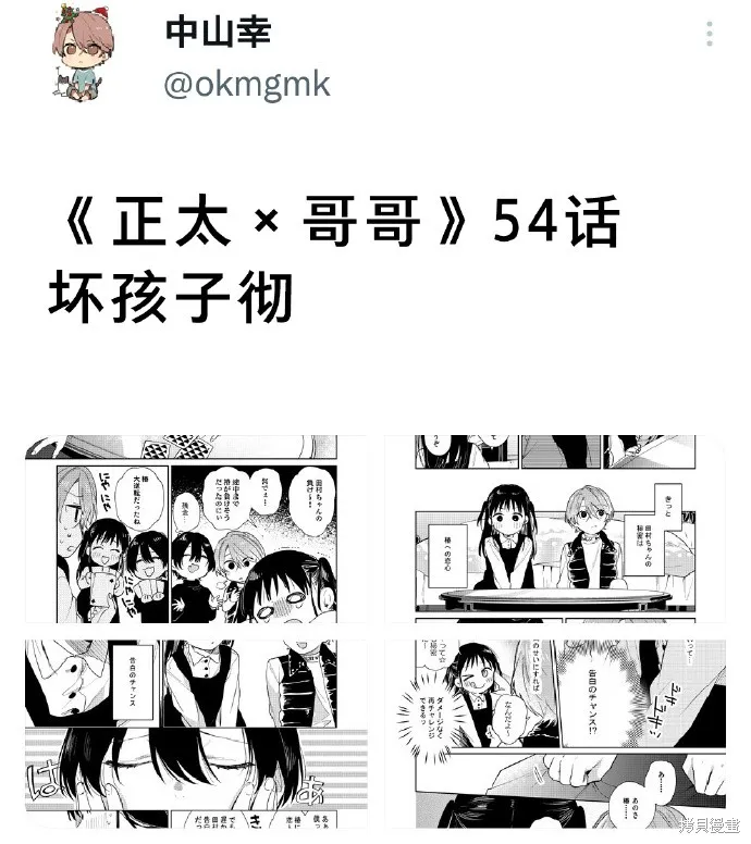 第54话 第5页