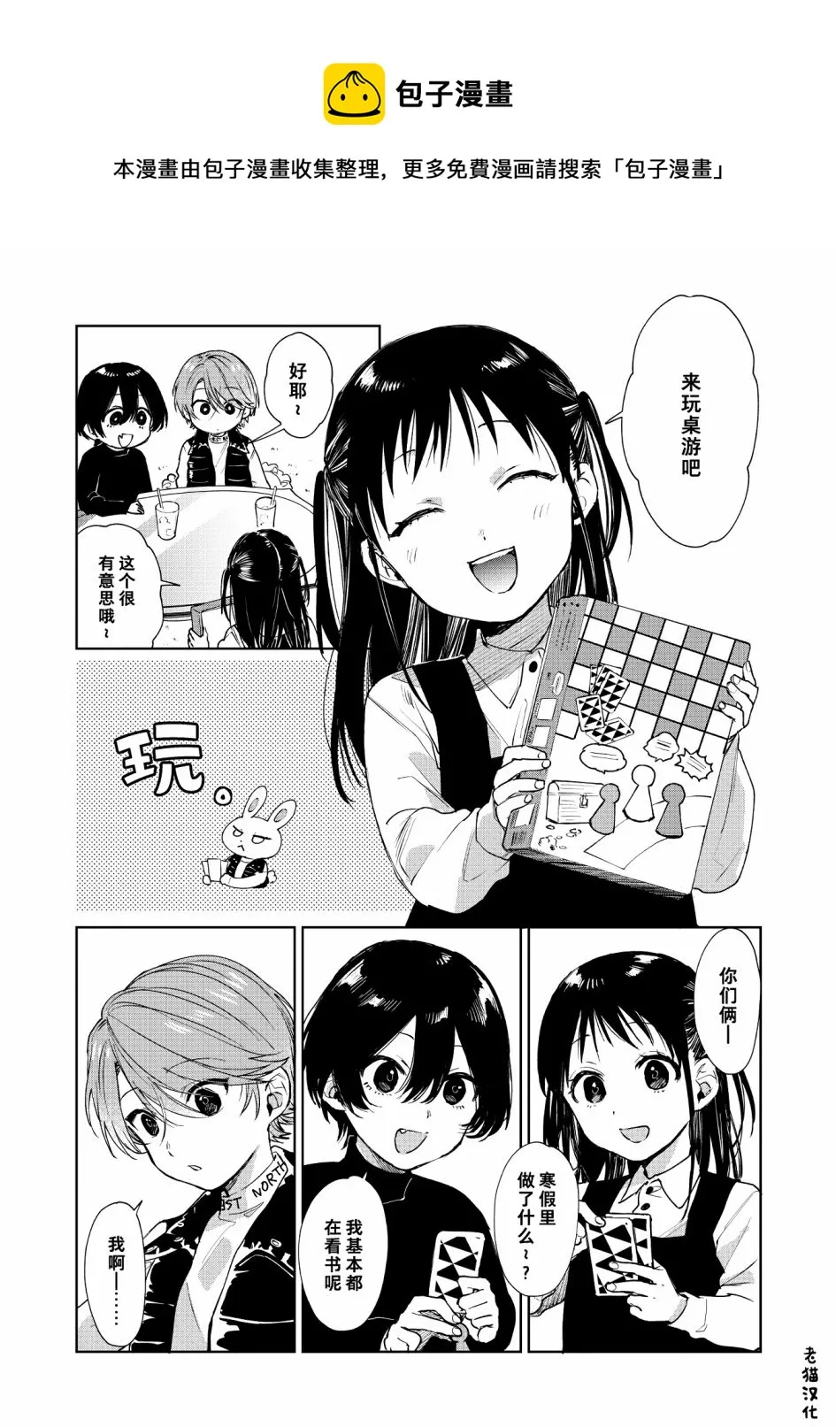 第53话 第1页