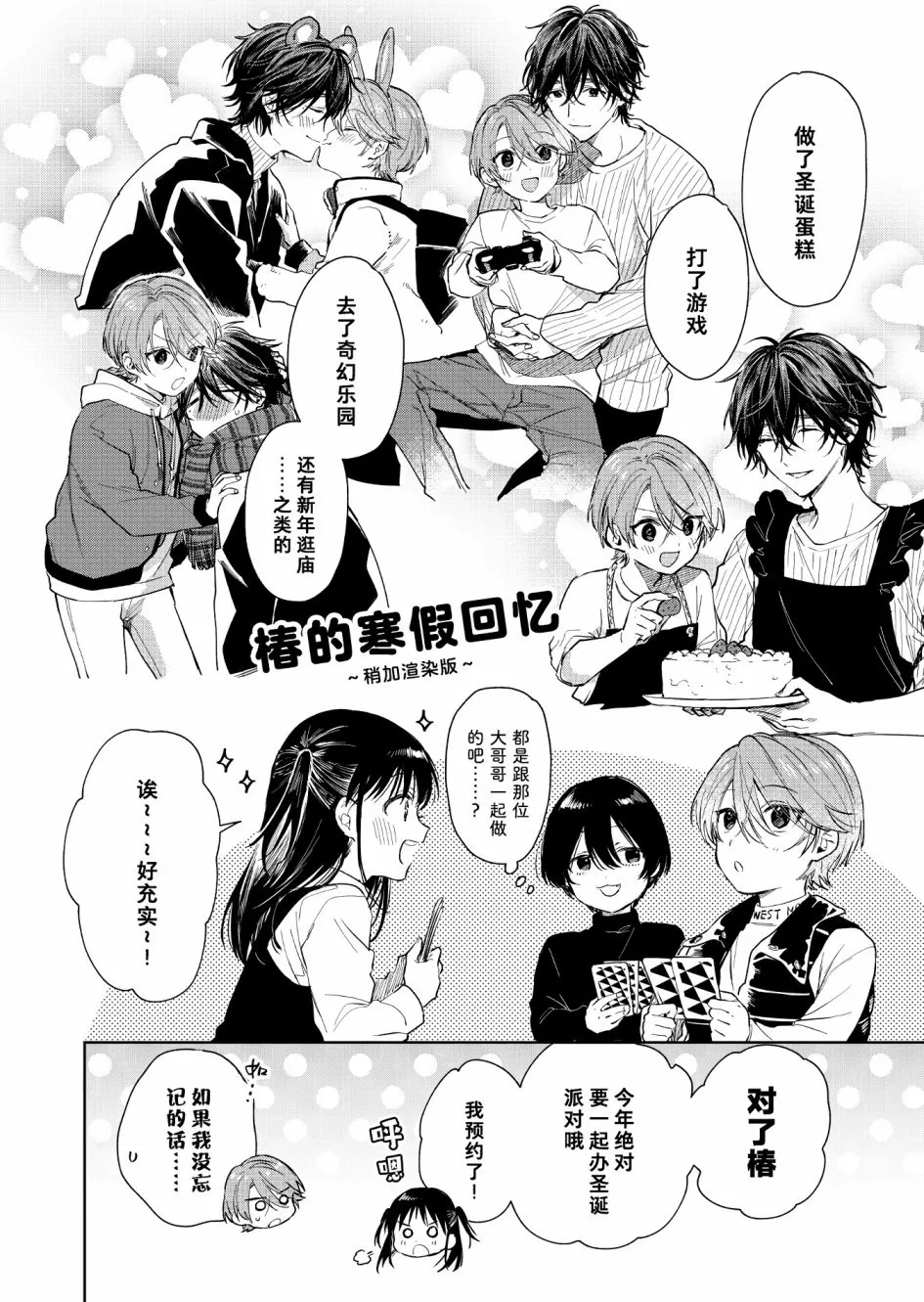第53话 第2页