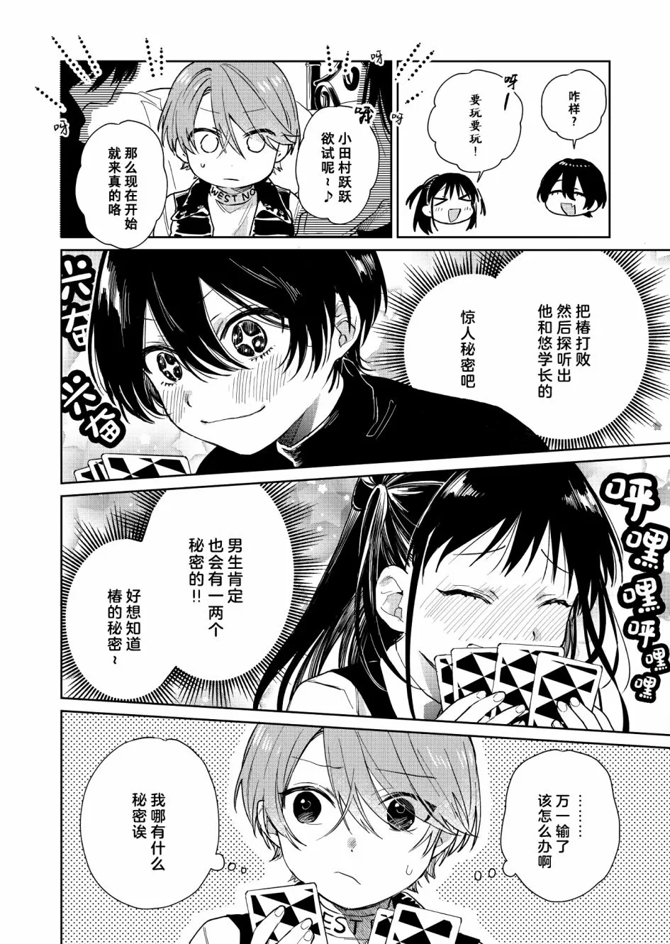 第53话 第4页