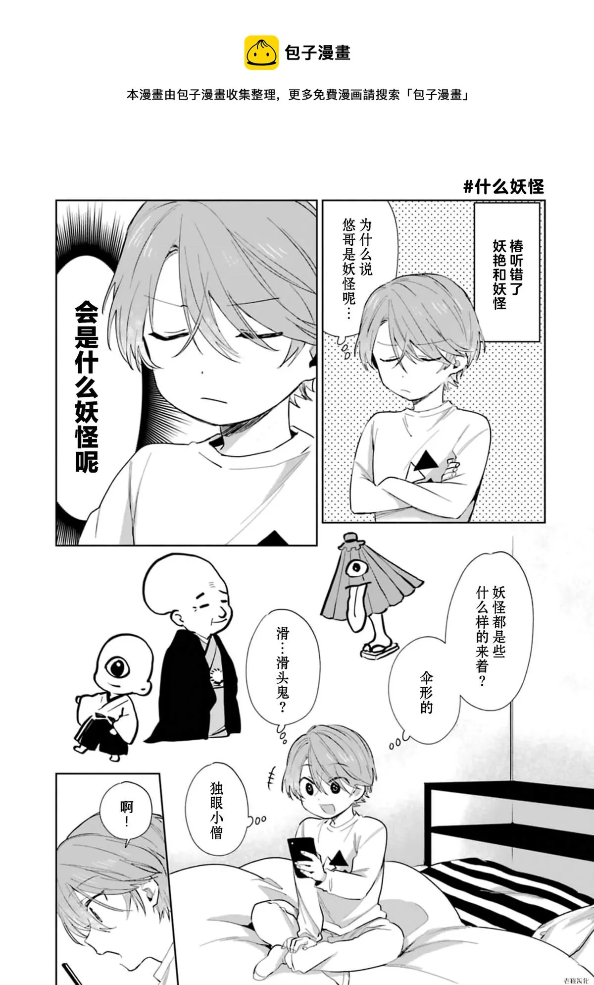 番外 第1页