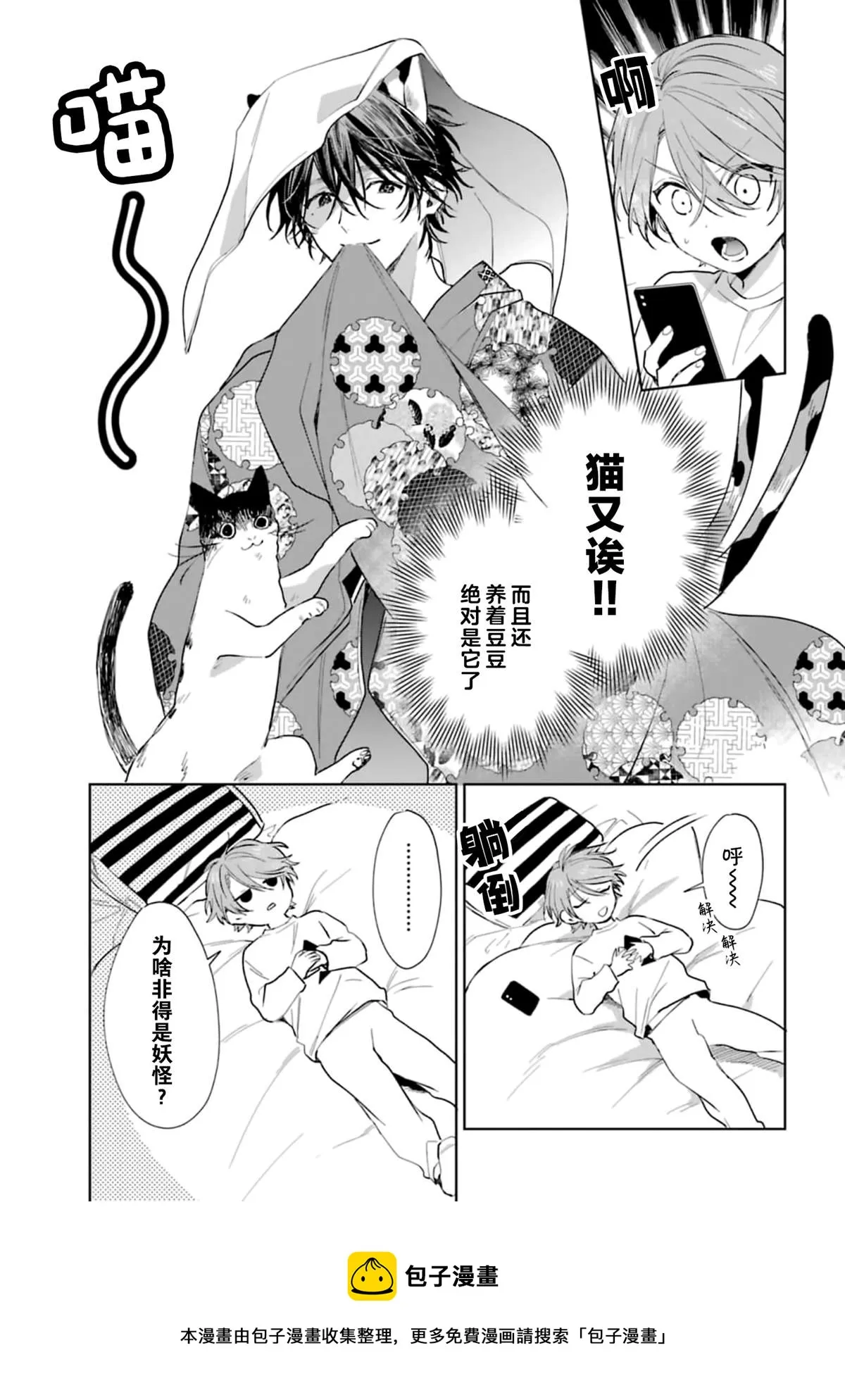 番外 第4页
