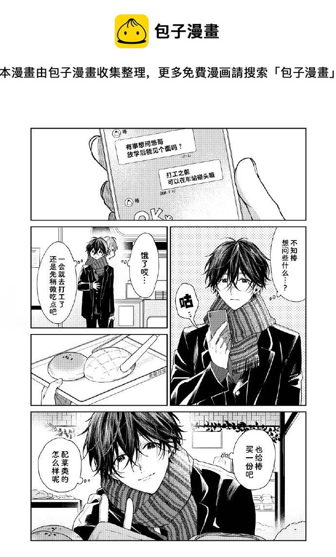 第58话 第1页