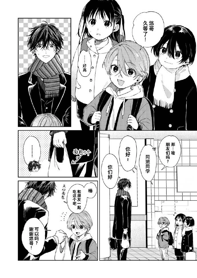 第58话 第2页