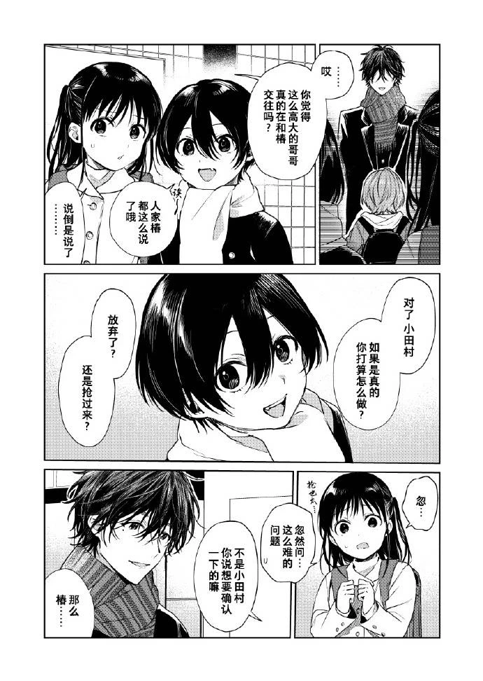 第58话 第3页