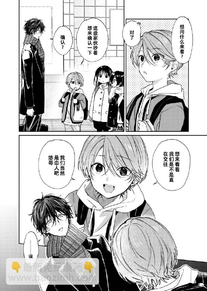 第58话 第4页