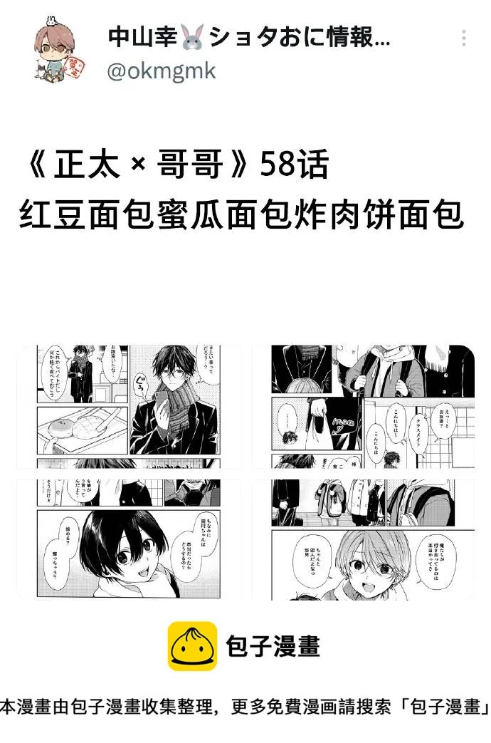第58话 第5页