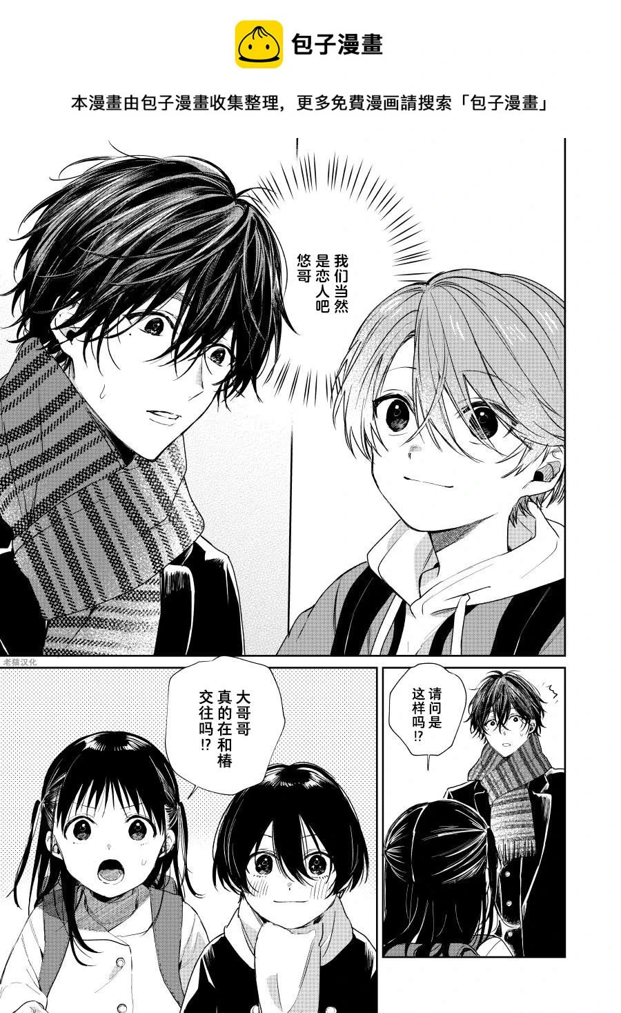 第59话 第1页