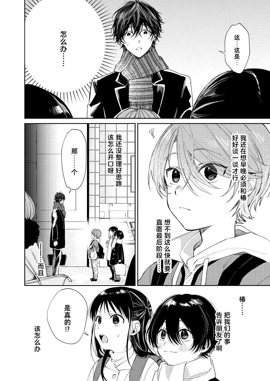 第59话 第2页