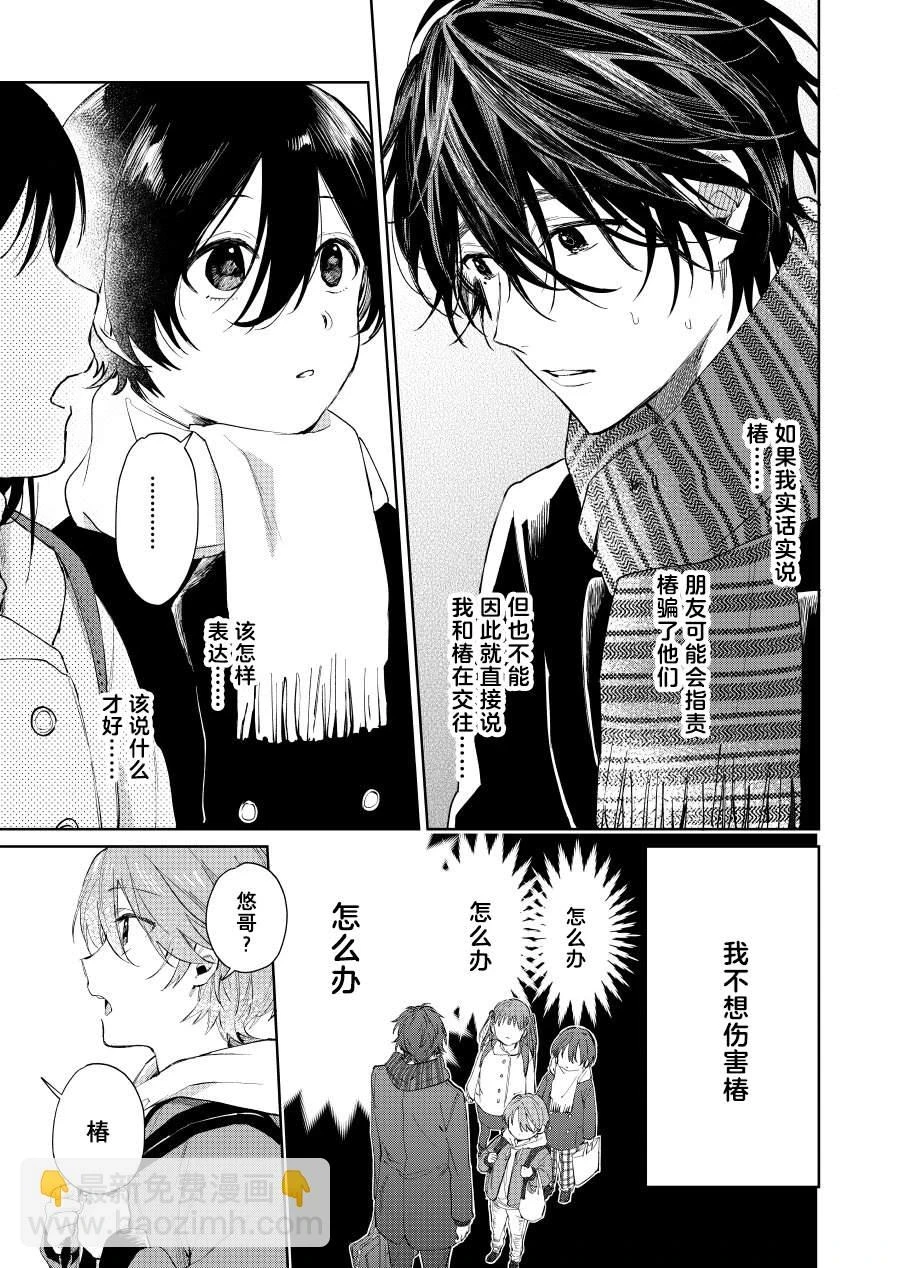 第59话 第3页