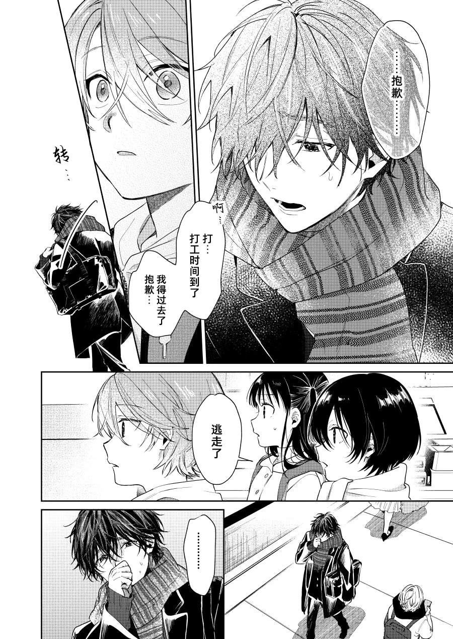 第59话 第4页