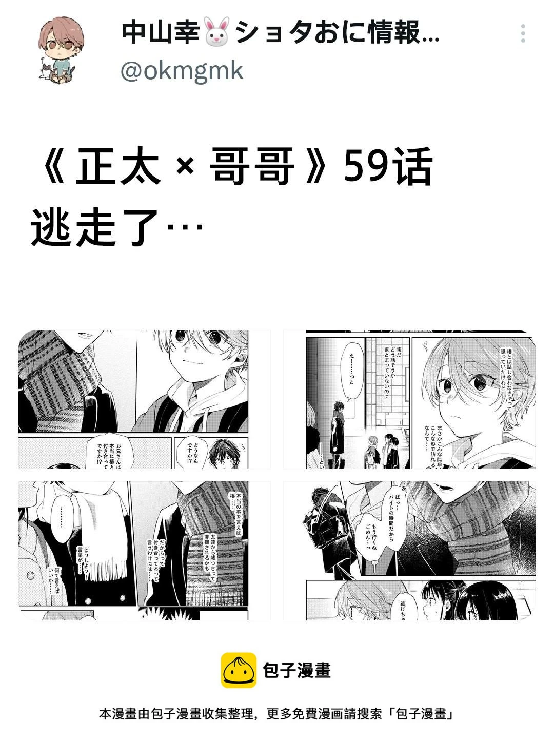 第59话 第5页