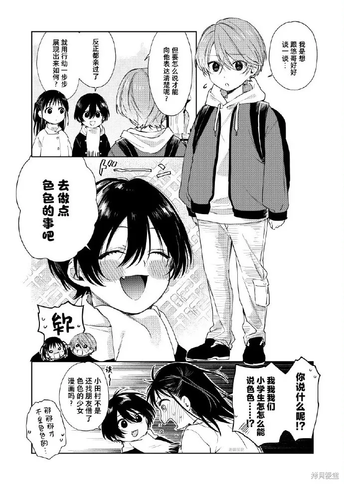 第62话 第1页