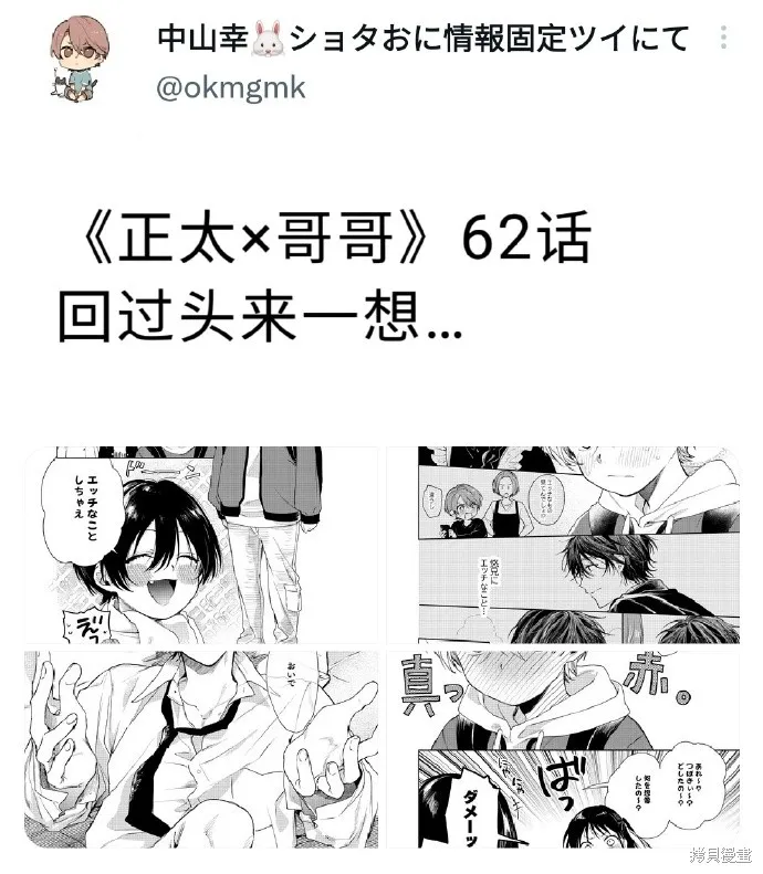 第62话 第5页