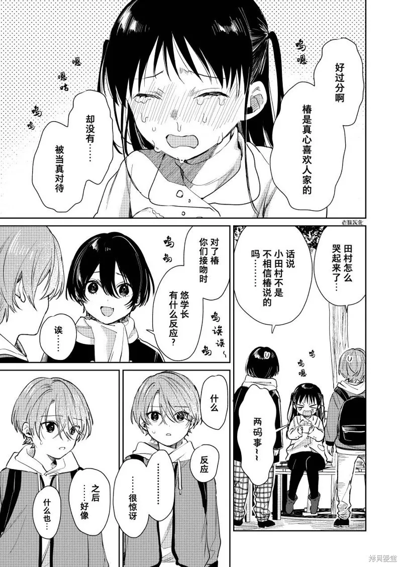 第61话 第1页