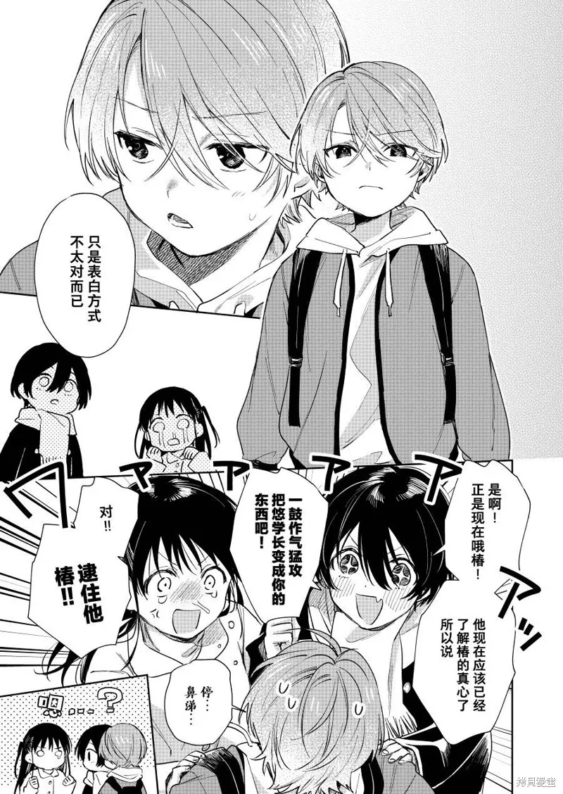 第61话 第3页