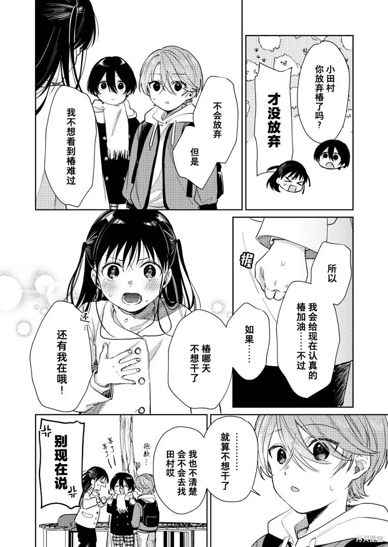 第61话 第4页