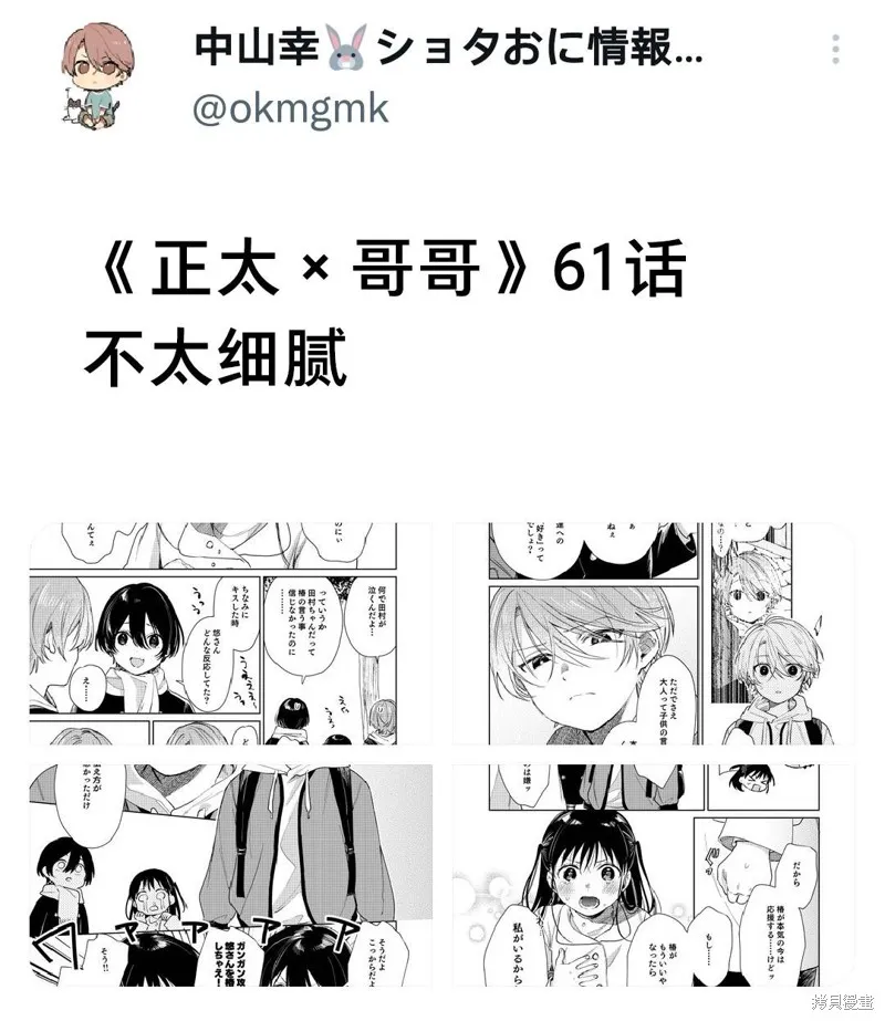 第61话 第5页