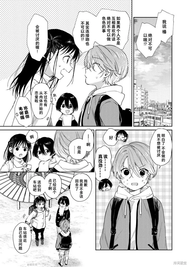 第63话 第1页