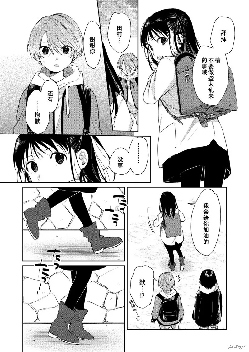 第63话 第2页