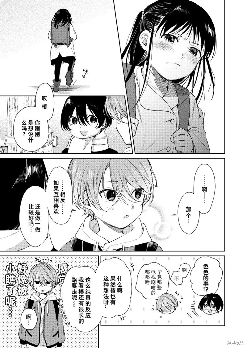 第63话 第3页