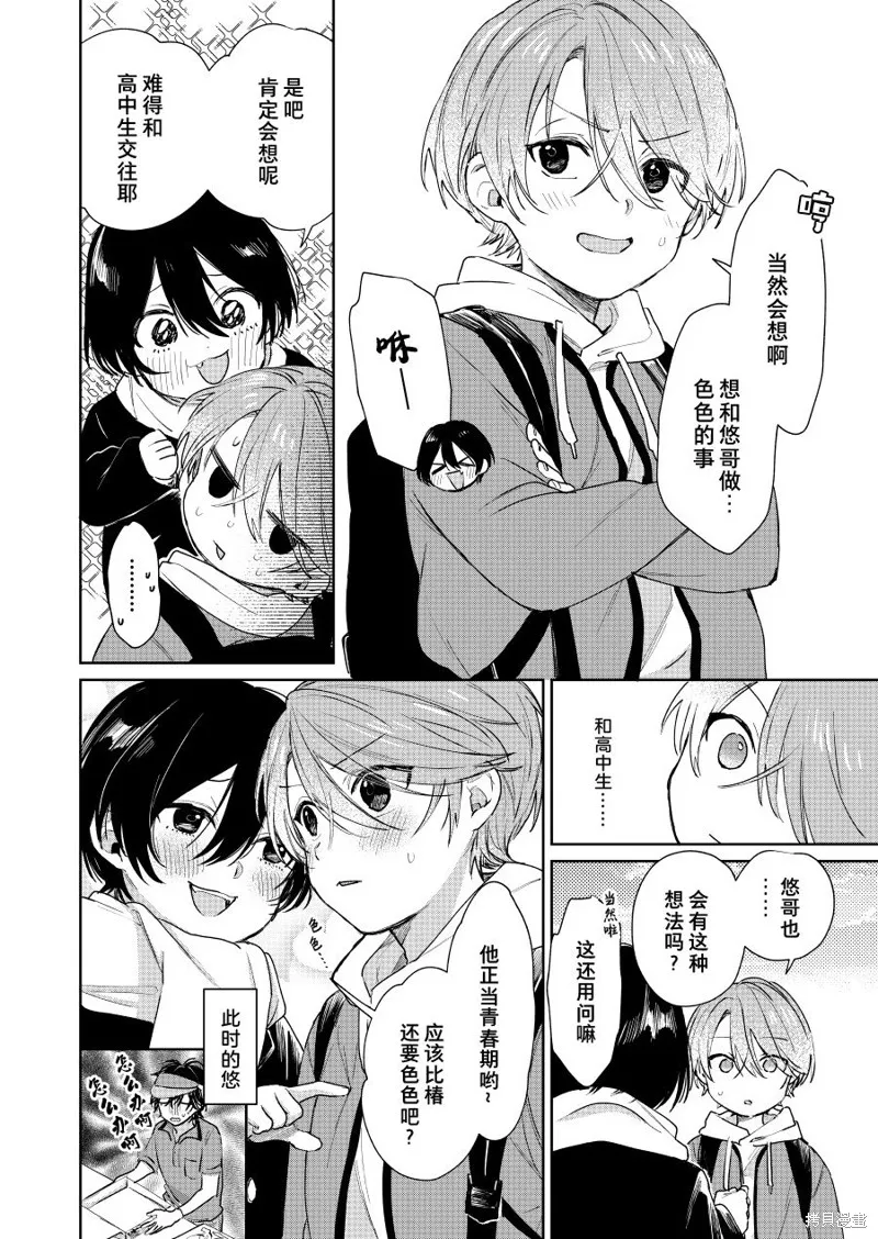 第63话 第4页