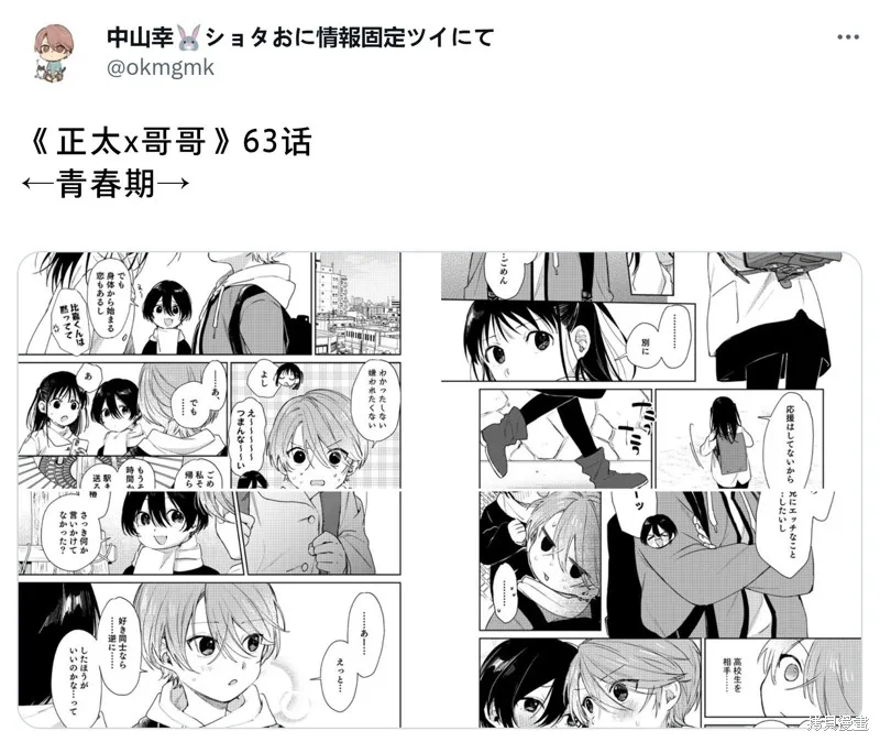 第63话 第5页