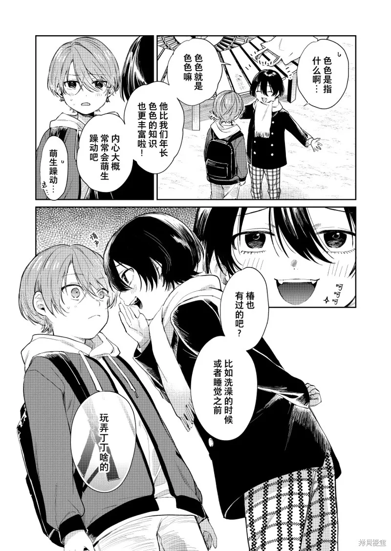第64话 第1页