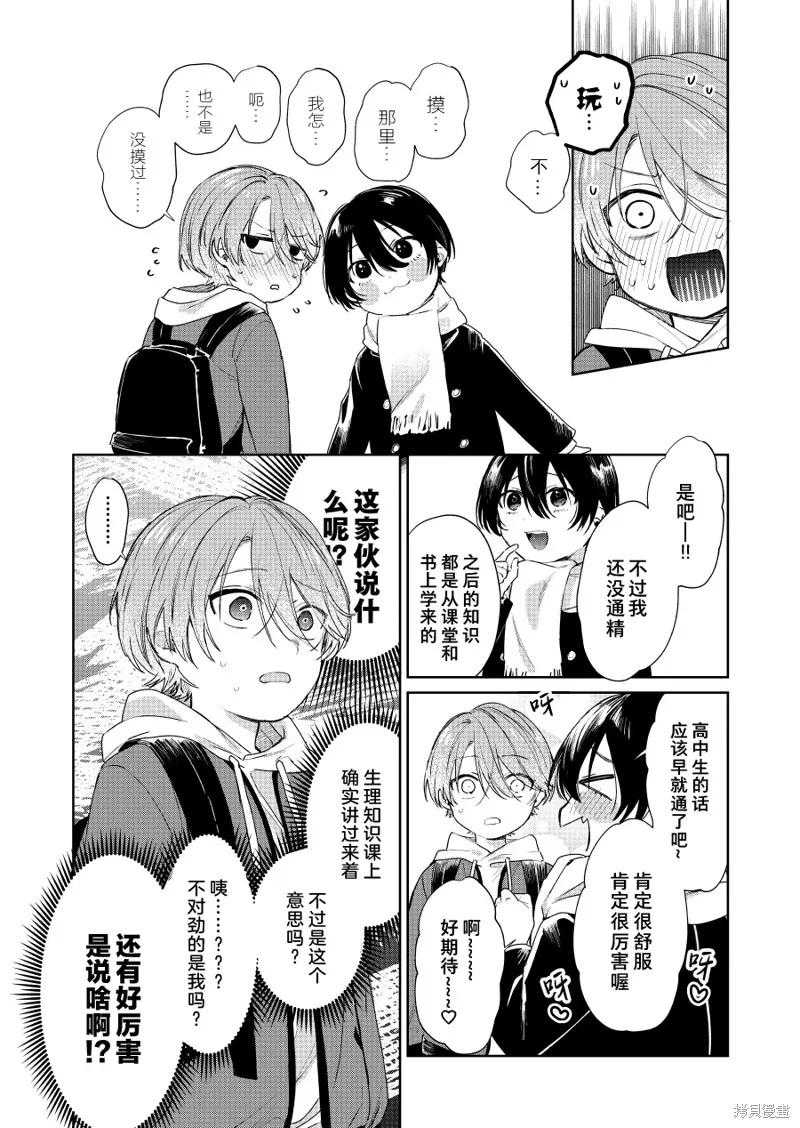 第64话 第2页