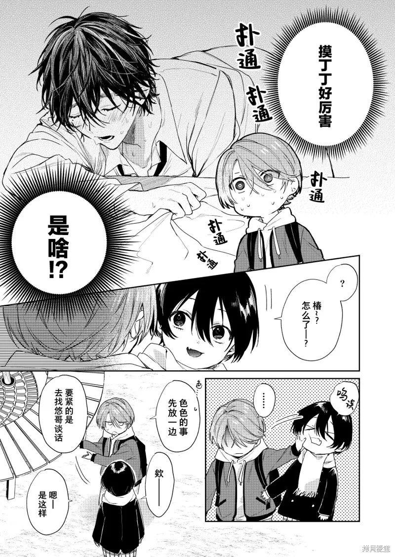 第64话 第3页