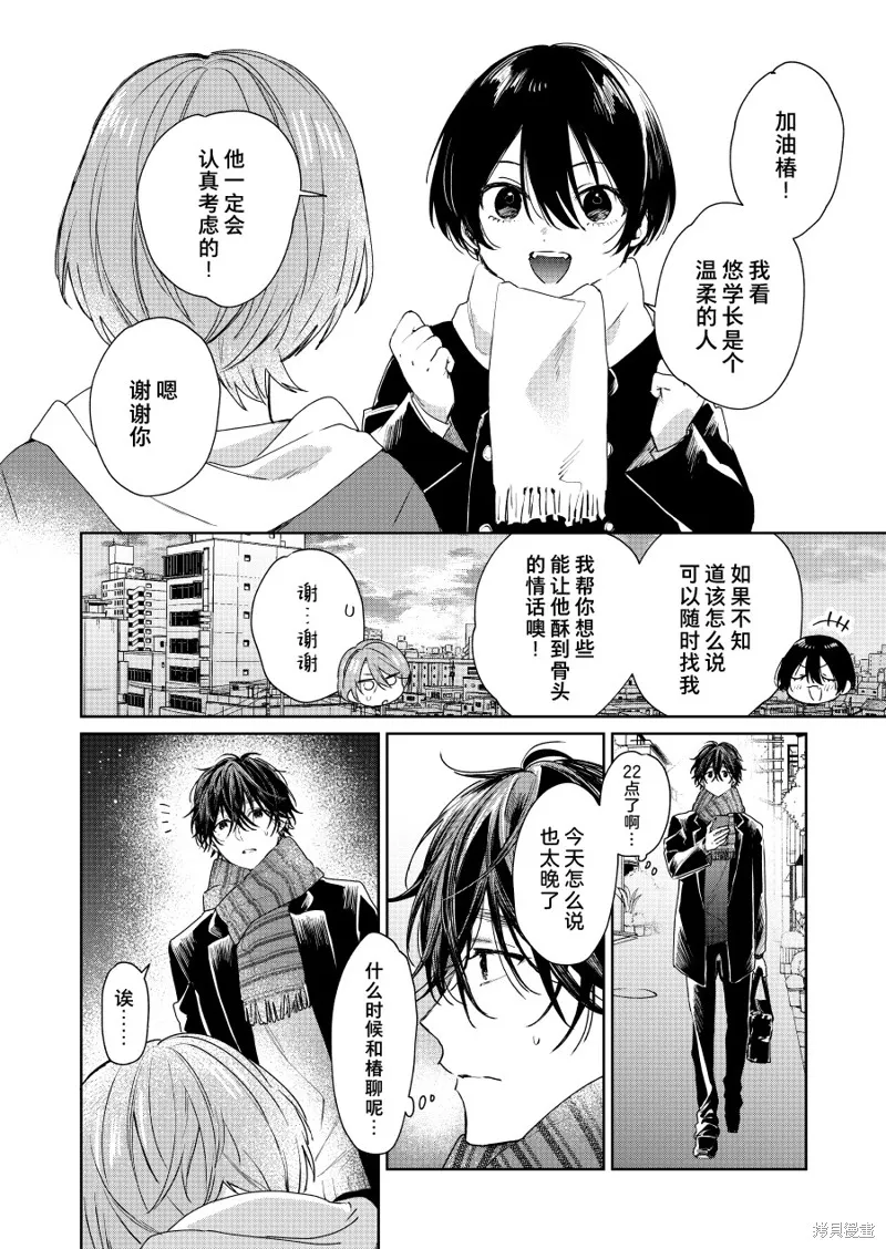 第64话 第4页