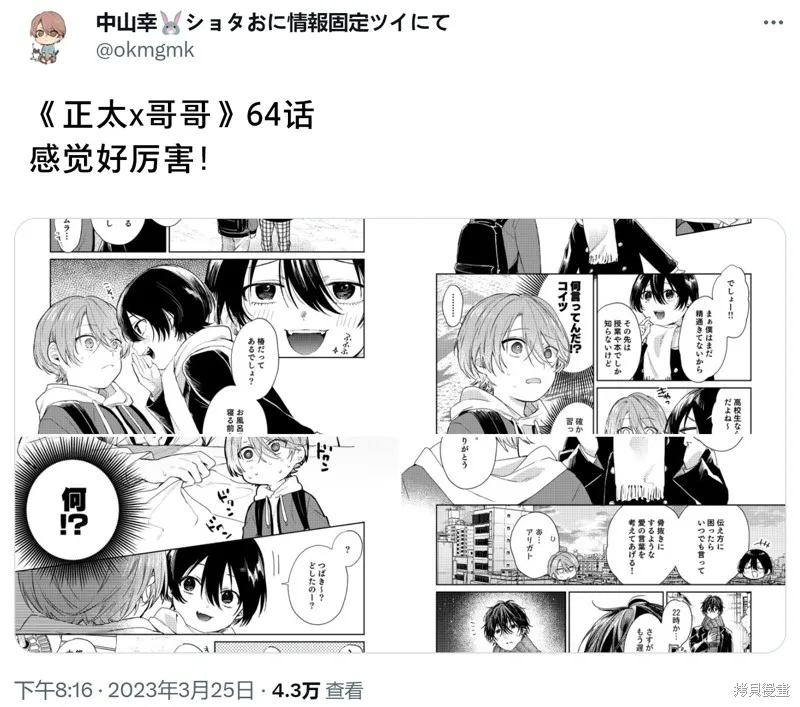 第64话 第5页