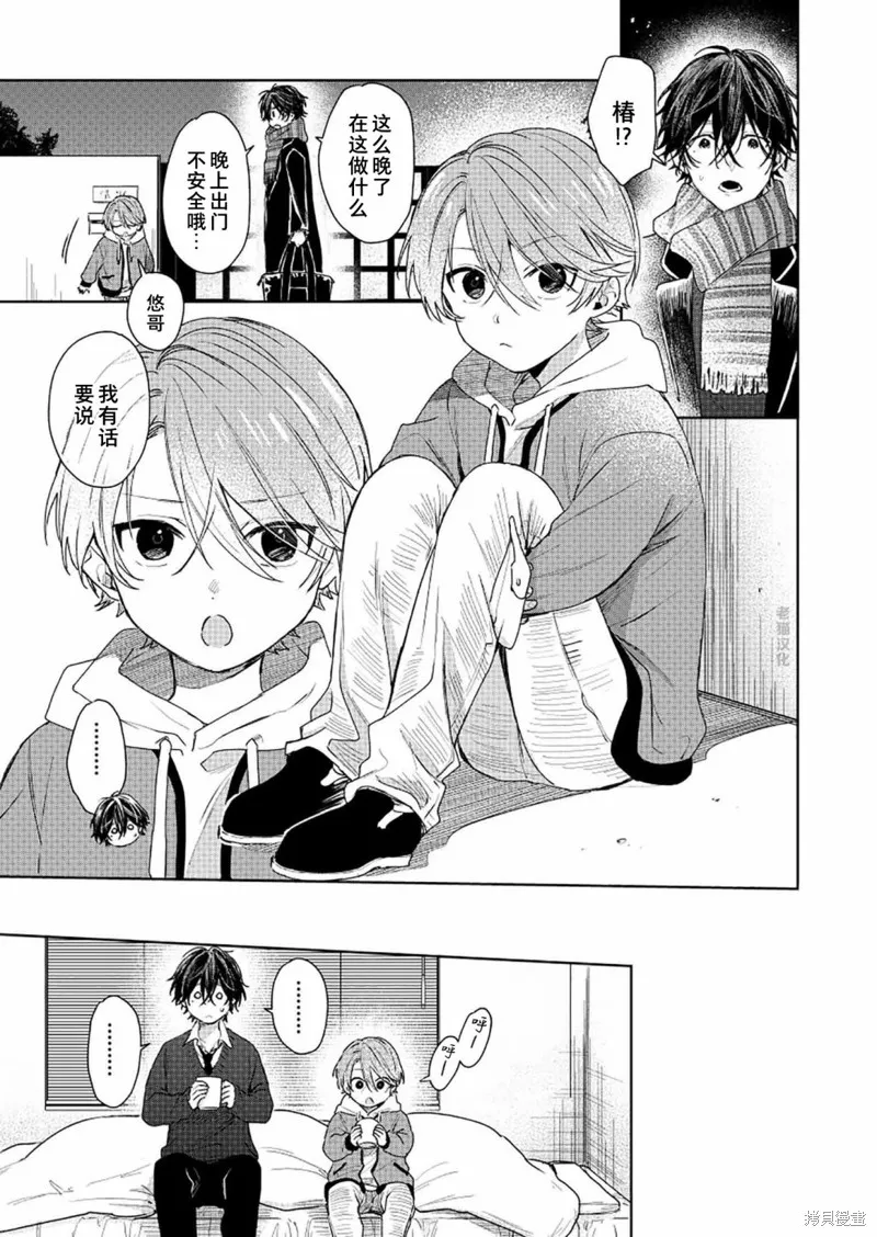 第65话 第1页