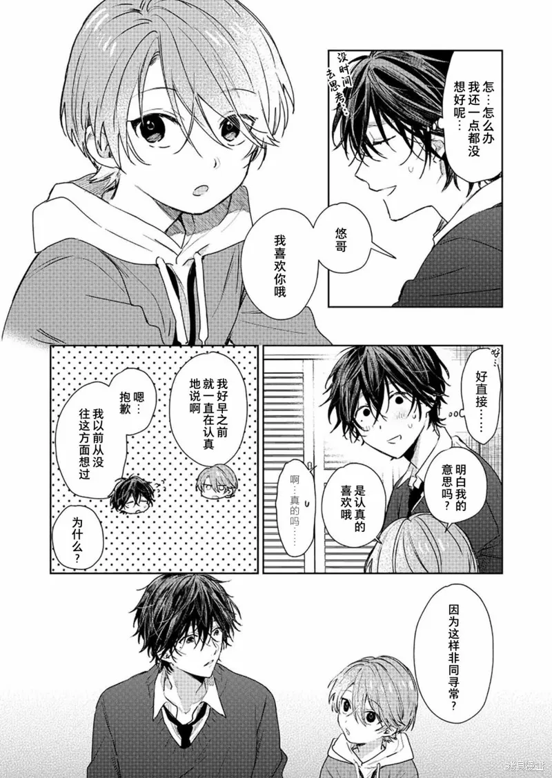 第65话 第2页