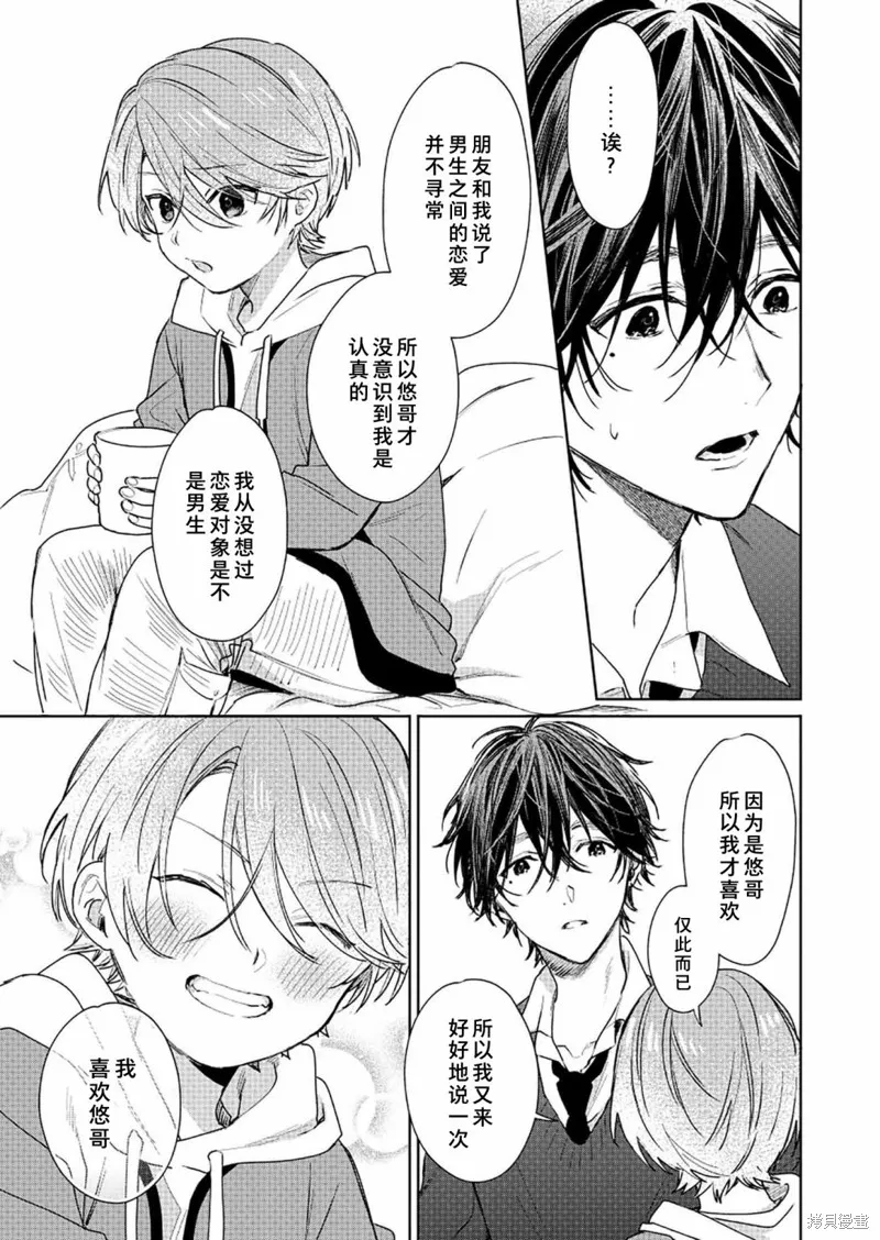 第65话 第3页