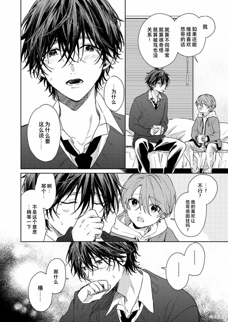 第65话 第4页