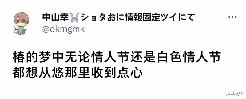 白色情人节 第2页